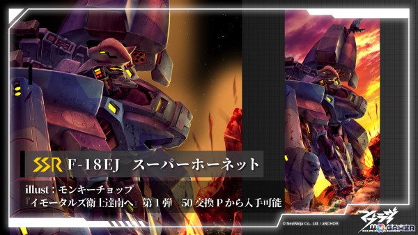 「マブラヴ：ディメンションズ」1周年前夜祭イベント「イモータルズ衛士達南へ」が5月31日メンテ後より開催！5日間ログインで好きな水着SSR衛士が手に入るの画像9