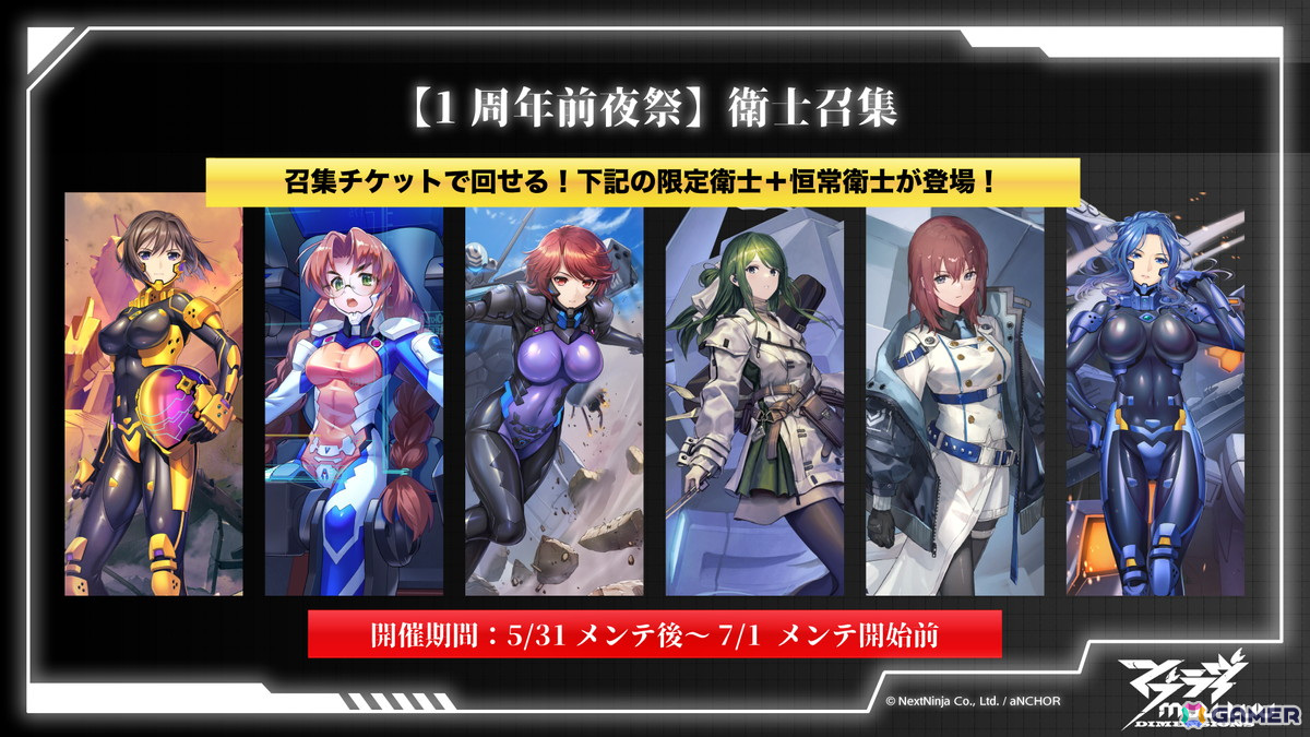 「マブラヴ:ディメンションズ」1周年前夜祭イベント「イモータルズ衛士達南へ」が5月31日メンテ後より開催!5日間ログインで好きな水着SSR衛士が手に入るの画像