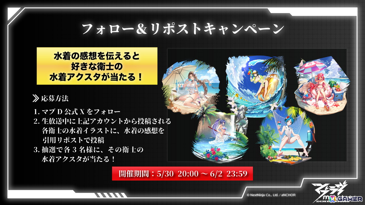 「マブラヴ:ディメンションズ」1周年前夜祭イベント「イモータルズ衛士達南へ」が5月31日メンテ後より開催!5日間ログインで好きな水着SSR衛士が手に入るの画像
