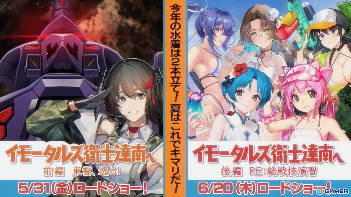 「マブラヴ:ディメンションズ」1周年前夜祭イベント「イモータルズ衛士達南へ」が5月31日メンテ後より開催!5日間ログインで好きな水着SSR衛士が手に入るの画像