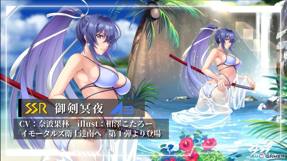 「マブラヴ:ディメンションズ」1周年前夜祭イベント「イモータルズ衛士達南へ」が5月31日メンテ後より開催!5日間ログインで好きな水着SSR衛士が手に入るの画像