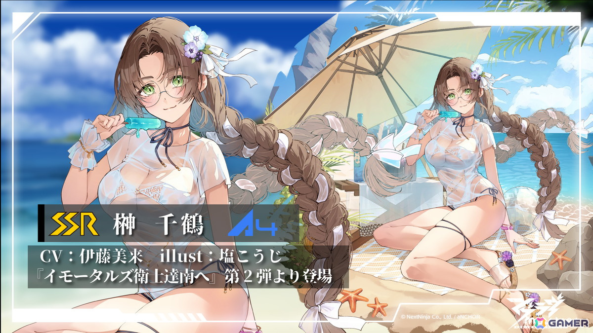 「マブラヴ:ディメンションズ」1周年前夜祭イベント「イモータルズ衛士達南へ」が5月31日メンテ後より開催!5日間ログインで好きな水着SSR衛士が手に入るの画像