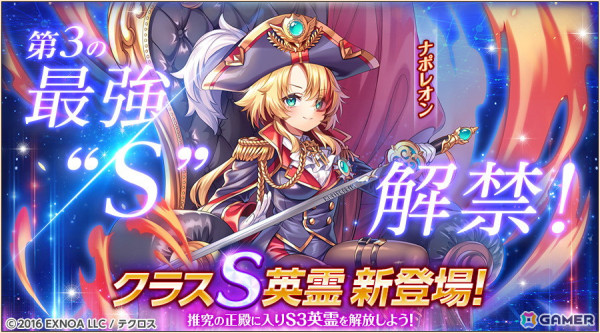 「神姫PROJECT」で「AMBITIOUS MISSION」とのコラボが開催！有瀬かぐやと本郷虹夢がコラボ神姫として登場の画像10