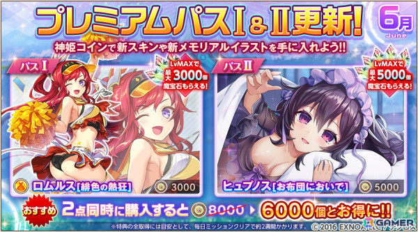 「神姫PROJECT」で「AMBITIOUS MISSION」とのコラボが開催！有瀬かぐやと本郷虹夢がコラボ神姫として登場の画像5