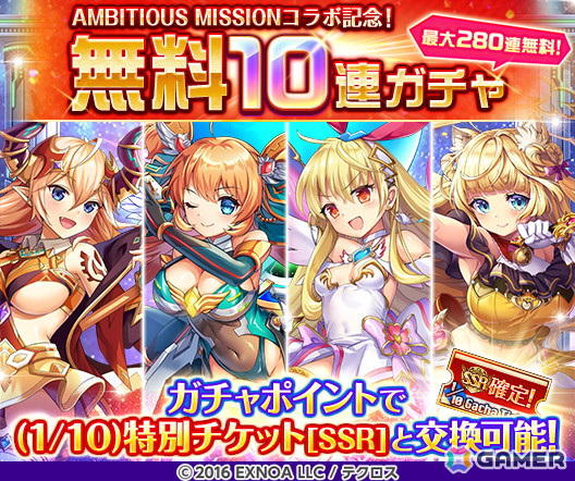 神姫PROJECT」で「AMBITIOUS MISSION」とのコラボが開催！有瀬かぐやと