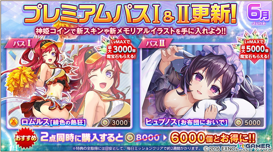 「神姫PROJECT」で「AMBITIOUS MISSION」とのコラボが開催!有瀬かぐやと本郷虹夢がコラボ神姫として登場の画像
