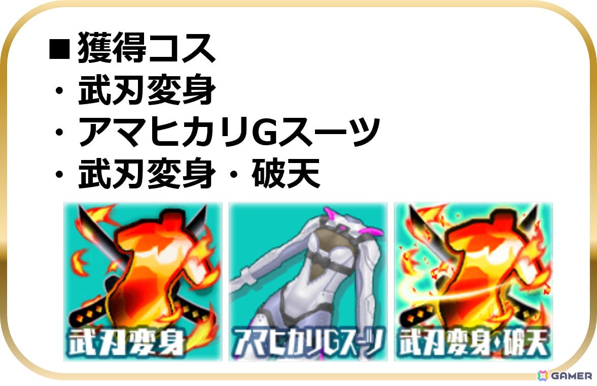 「スクスト2」新たなXXRメモカシリーズ「武刃変身」が始動！賢宮ほたるの「賢星ホライゾン」が登場の画像