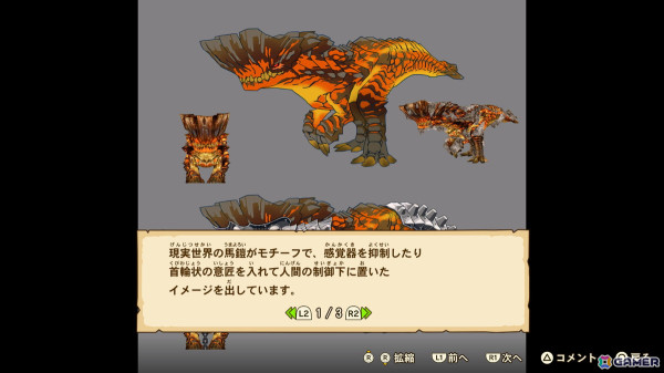 リマスター版「モンスターハンター ストーリーズ」＆PS4版「モンスターハンターストーリーズ2」インタビュー：オリジナル版を忠実に再現しつつも、映像面やUIは大幅リファインの画像2