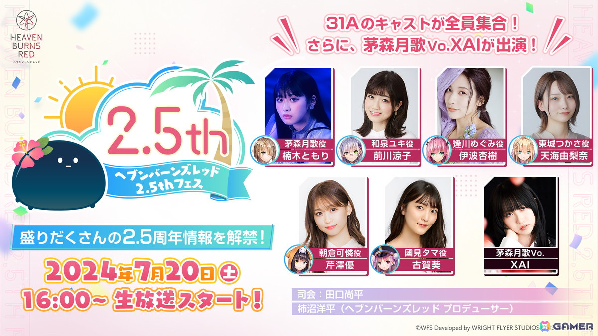 「ヘブバン」2.5周年を記念したリアルイベントが7月20日に開催決定!第31A部隊のキャストが全員集合の画像