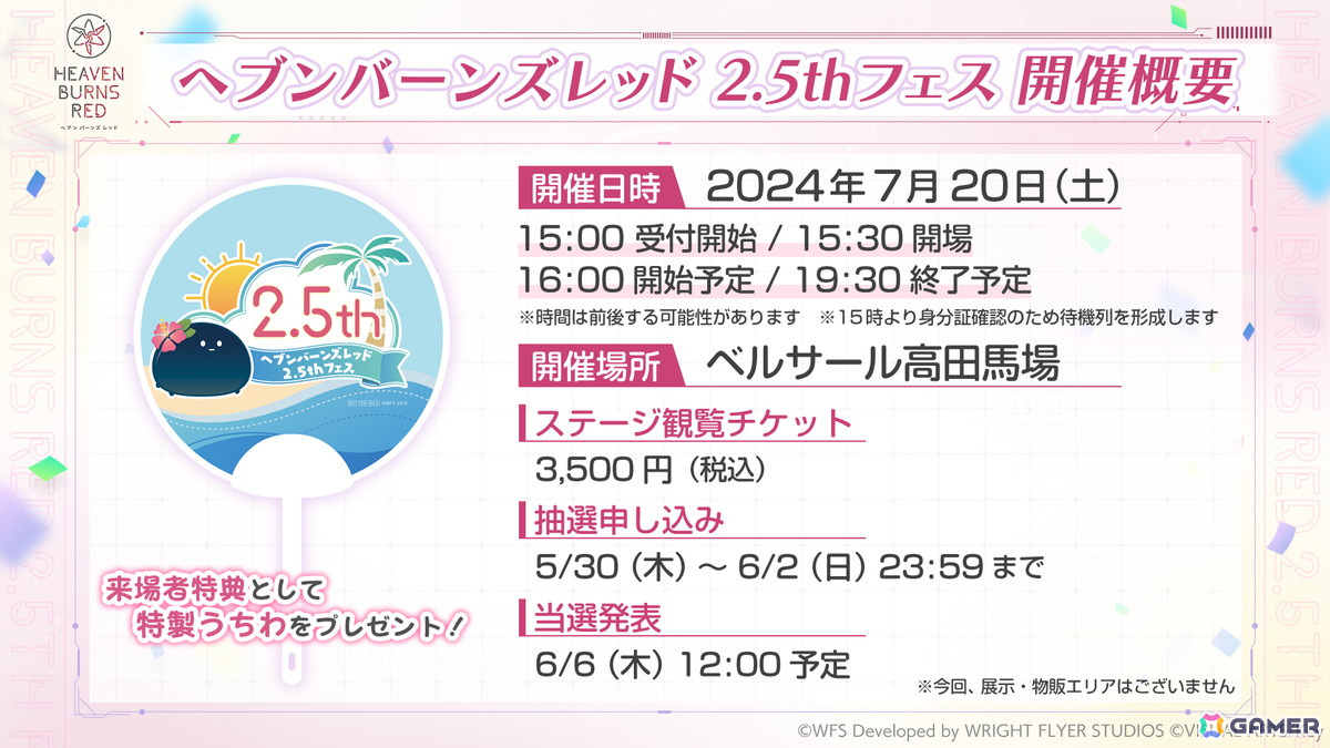 「ヘブバン」2.5周年を記念したリアルイベントが7月20日に開催決定!第31A部隊のキャストが全員集合の画像