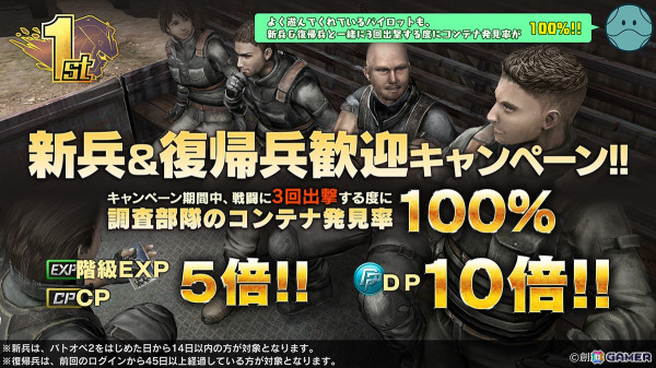 Steam版「バトオペ2」に「逆襲のシャア-MSV」よりνガンダム（HWS装備）が参戦！クェス、ギュネイのヤクト・ドーガが限定任務報酬に登場の画像10