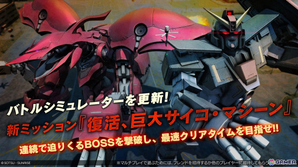 Steam版「バトオペ2」に「逆襲のシャア-MSV」よりνガンダム（HWS装備）が参戦！クェス、ギュネイのヤクト・ドーガが限定任務報酬に登場の画像4