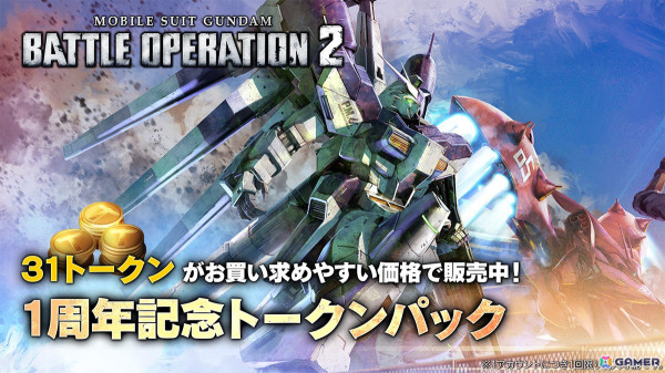 Steam版「バトオペ2」に「逆襲のシャア-MSV」よりνガンダム（HWS装備）が参戦！クェス、ギュネイのヤクト・ドーガが限定任務報酬に登場の画像5