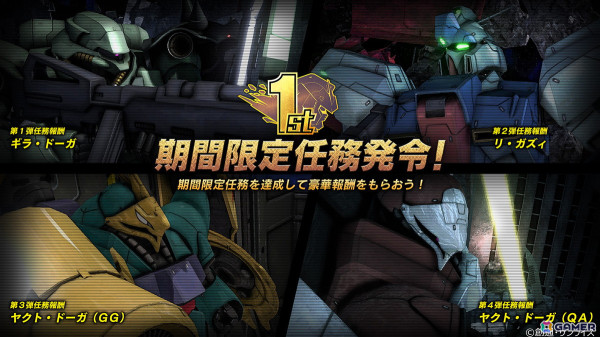 Steam版「バトオペ2」に「逆襲のシャア-MSV」よりνガンダム（HWS装備）が参戦！クェス、ギュネイのヤクト・ドーガが限定任務報酬に登場の画像9