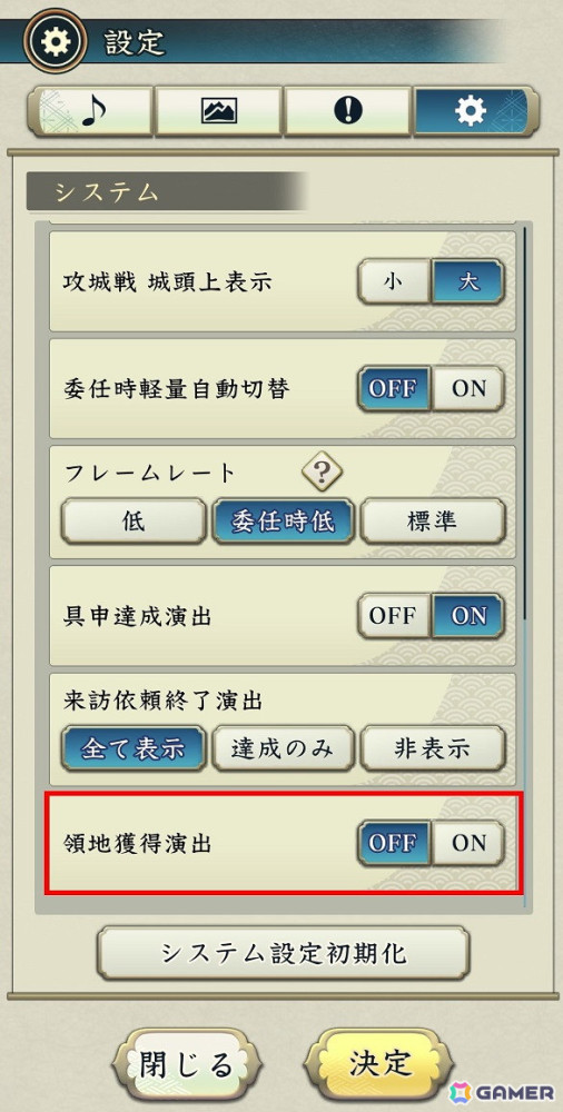 「信長の野望 出陣」で有名な合戦をテーマにした列伝イベント「河越夜戦」が開催！イベント報酬でSSR【三楽斎の計策】太田資正が手に入るの画像12