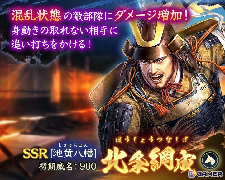 「信長の野望 出陣」で有名な合戦をテーマにした列伝イベント「河越夜戦」が開催！イベント報酬でSSR【三楽斎の計策】太田資正が手に入るの画像