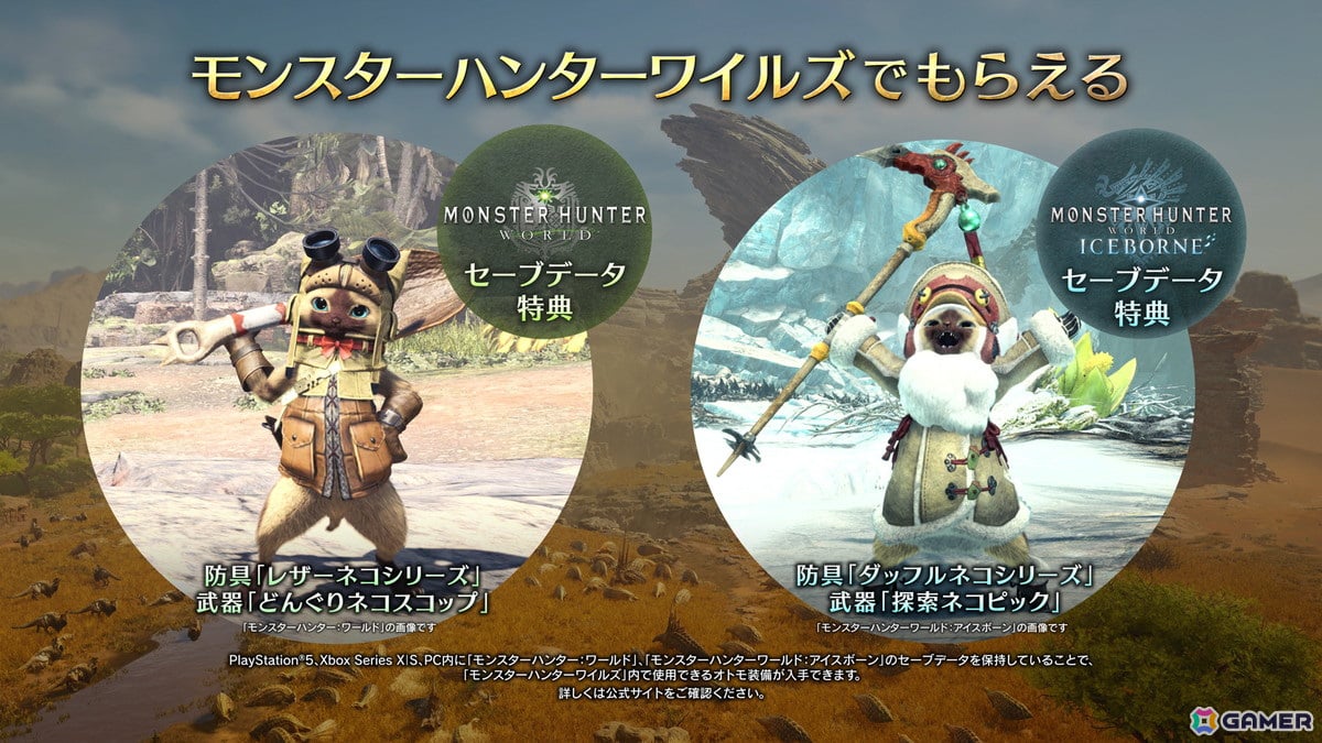 「モンスターハンターワイルズ」広大な砂原のフィールドや生息するモンスターを紹介!乗用動物や多彩なアクション、登場人物たちの情報もの画像