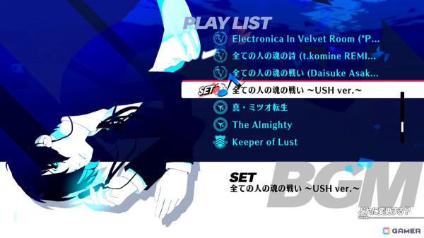 「ペルソナ3 リロード：エクスパンションパス」の第二弾が配信！ベルベットルームをモチーフにした衣装「群青色の衣装」やBGMを収録の画像4