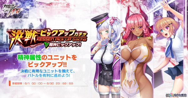 「対魔忍RPG」にウェディングドレス姿のイングリッドが登場！「【現世邂逅】天宮紫水」が獲得できるレイドイベント「イングリッド姫の結婚」も開催の画像12