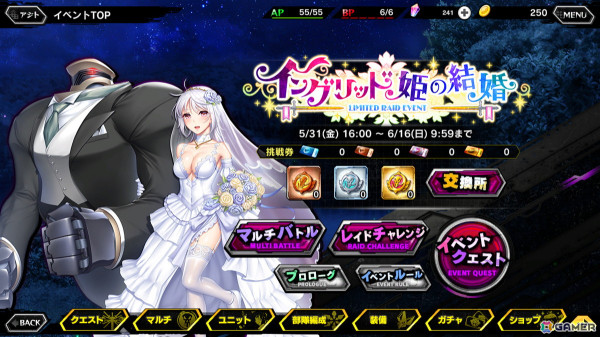 「対魔忍RPG」にウェディングドレス姿のイングリッドが登場！「【現世邂逅】天宮紫水」が獲得できるレイドイベント「イングリッド姫の結婚」も開催の画像2