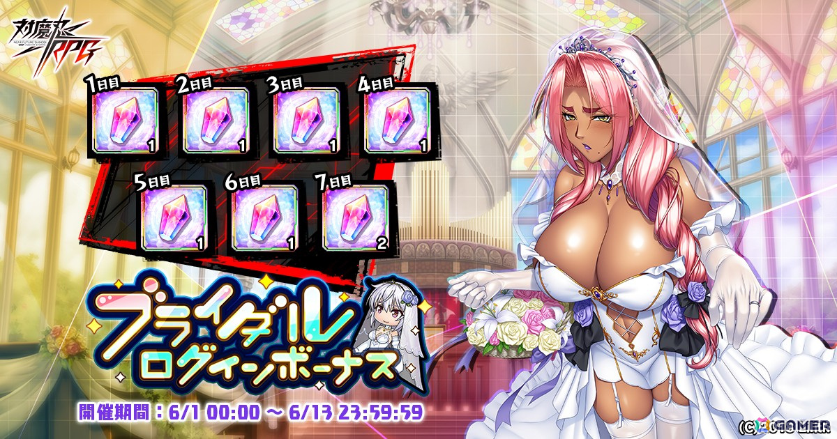 「対魔忍RPG」にウェディングドレス姿のイングリッドが登場！「【現世邂逅】天宮紫水」が獲得できるレイドイベント「イングリッド姫の結婚」も開催の画像