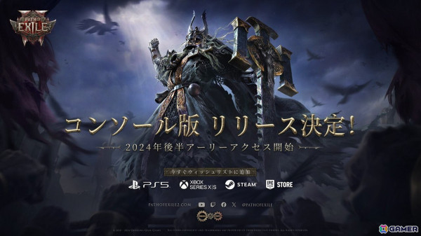 基本プレイ無料のアクションRPG「Path of Exile 2」PS5/Xbox Series X|S版の同時配信が決定！2024年後半に早期アクセスを予定の画像1
