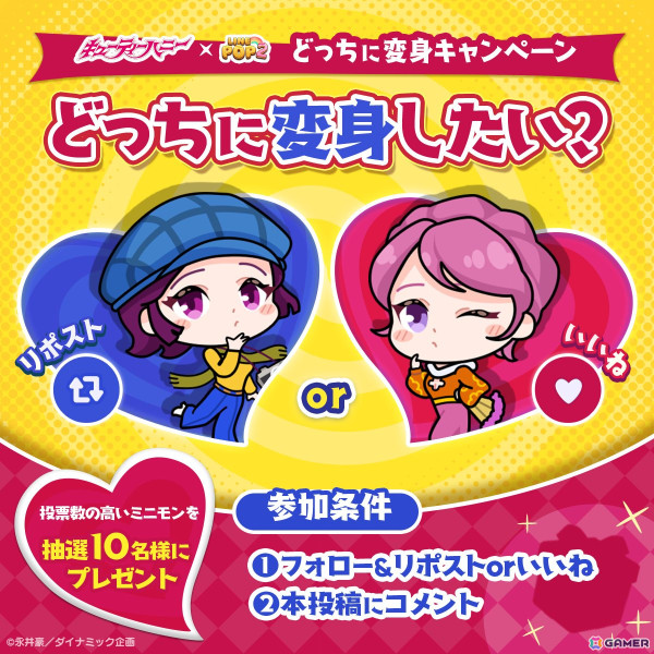 「LINE POP2」でアニメ「キューティーハニー」とのコラボが開催！キューティーハニーやフラッシュハニー、ファンシーハニーなどがミニモンにの画像4