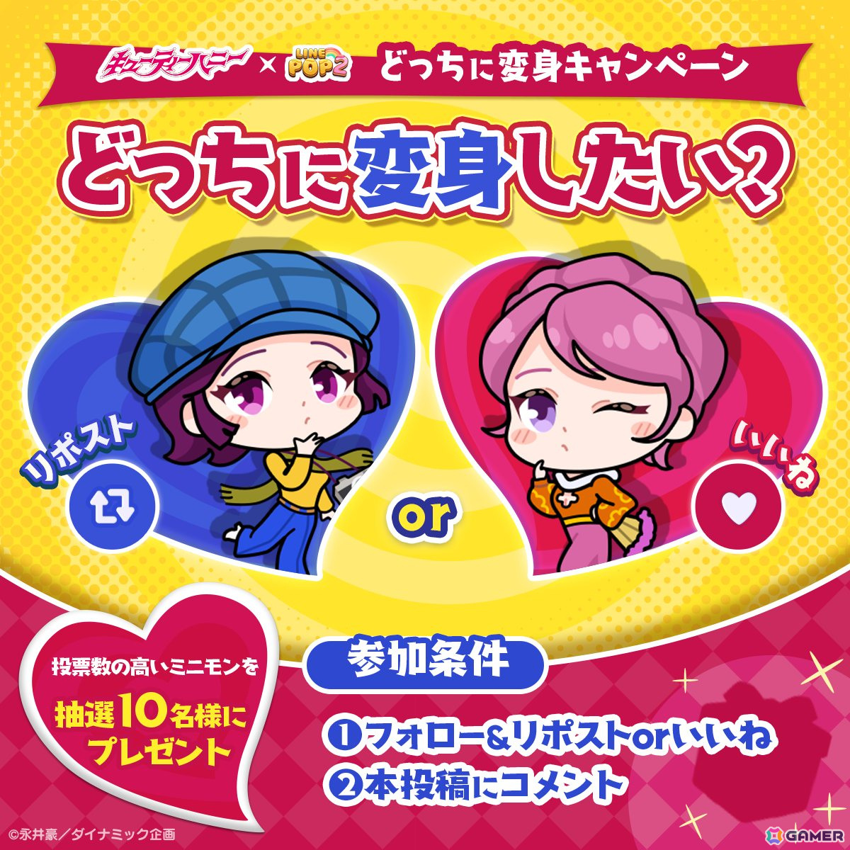 「LINE POP2」でアニメ「キューティーハニー」とのコラボが開催！キューティーハニーやフラッシュハニー、ファンシーハニーなどがミニモンにの画像