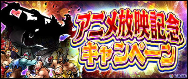 「キン肉マン マッスルショット」が7月30日をもってサービス終了―6月1日からファイナルイベント「マッスルショットよ永遠（とわ）に」が開催の画像7