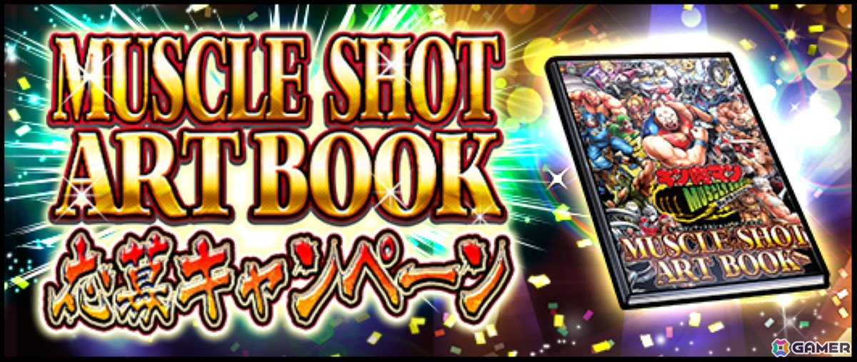 キン肉マン マッスルショット アートブック 当選品 非売品 キン肉マン マッスルショット アートブック 当選品 非売品 - メルカリ
