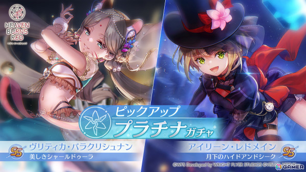 「ヘブバン」アイリーンとヴリティカの新SSスタイルが登場！ストーリーイベント「アイリーン・レドメインの事件簿」も開催の画像3