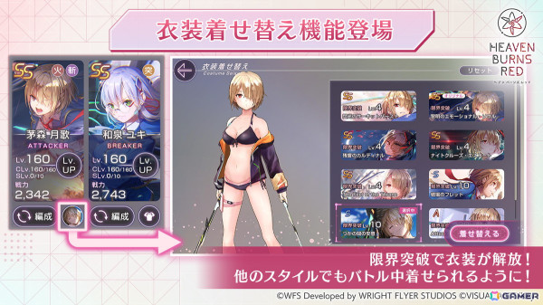 「ヘブバン」アイリーンとヴリティカの新SSスタイルが登場！ストーリーイベント「アイリーン・レドメインの事件簿」も開催の画像6