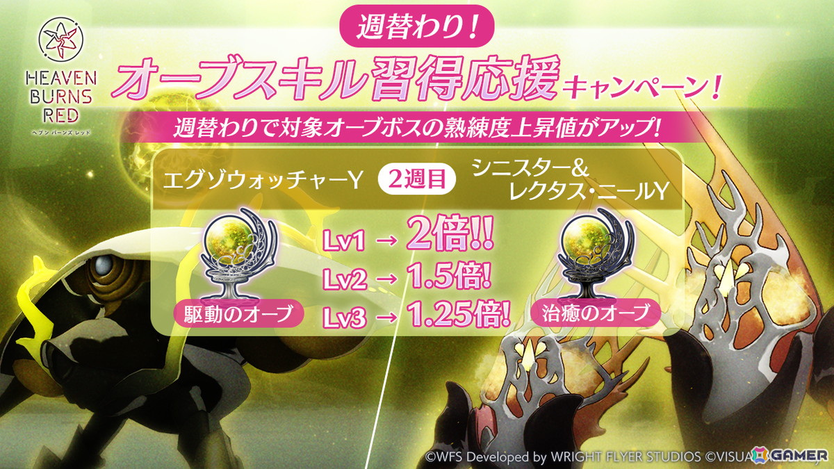 「ヘブバン」アイリーンとヴリティカの新SSスタイルが登場!ストーリーイベント「アイリーン・レドメインの事件簿」も開催の画像
