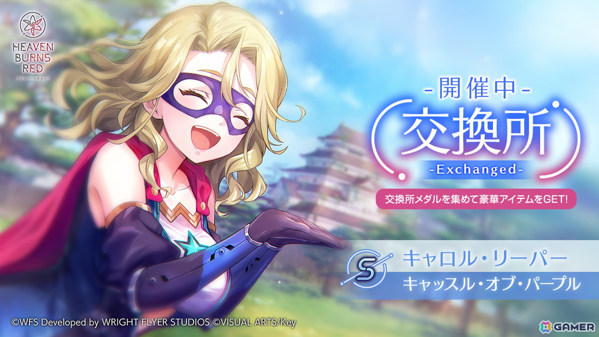 「ヘブバン」アイリーンとヴリティカの新SSスタイルが登場!ストーリーイベント「アイリーン・レドメインの事件簿」も開催の画像