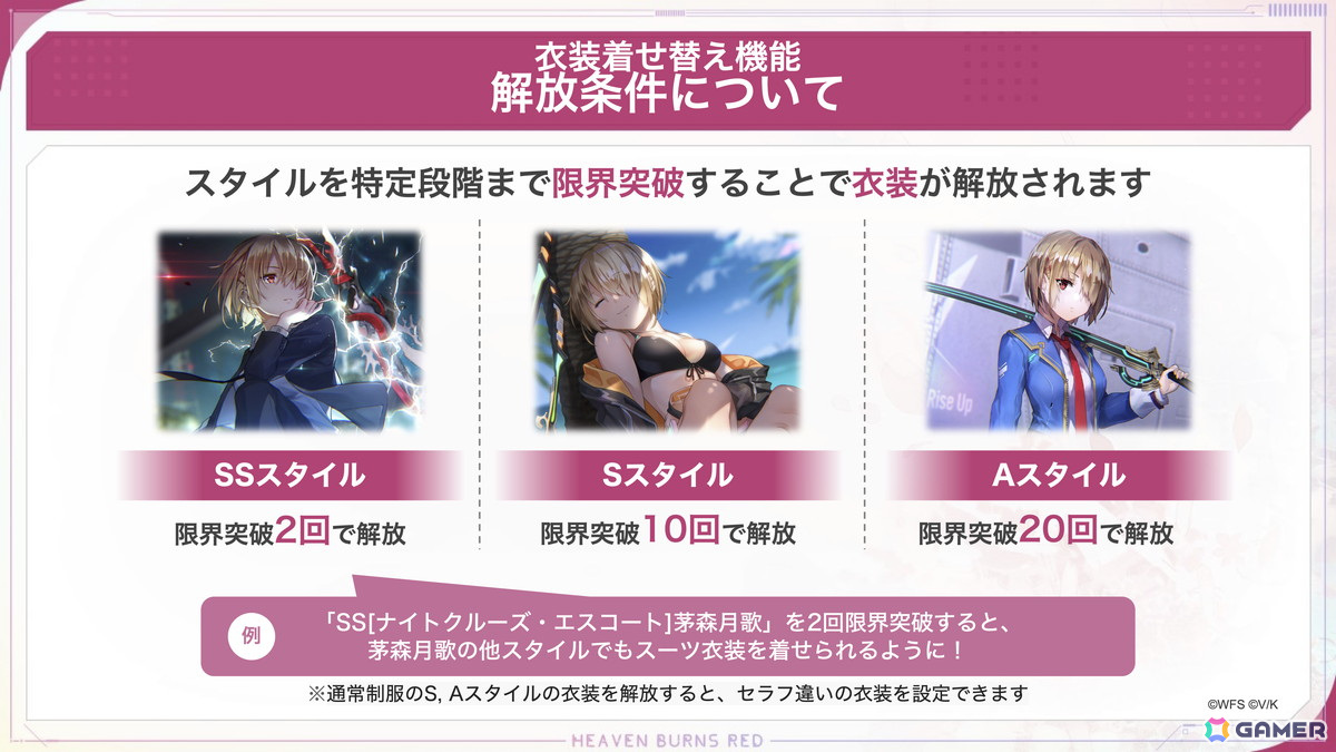 「ヘブバン」アイリーンとヴリティカの新SSスタイルが登場!ストーリーイベント「アイリーン・レドメインの事件簿」も開催の画像