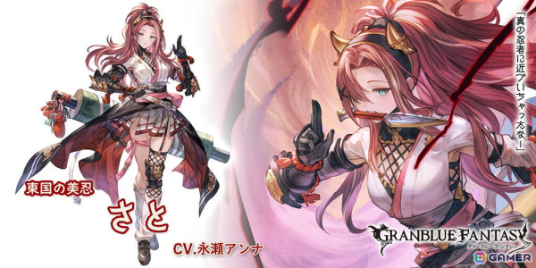 「グラブル」さと（CV：永瀬アンナ）とミリン（CV：高木美佑）が登場！レジェンドフェスが開催の画像2