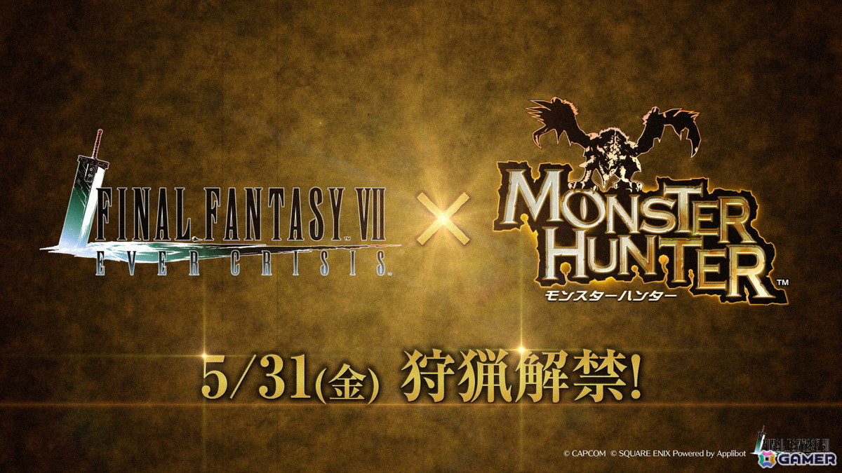 「FFVII エバークライシス」で「モンスターハンター」シリーズとのコラボが開催！セフィロス専用武器「飛竜刀神羅号」を入手できるイベントもの画像