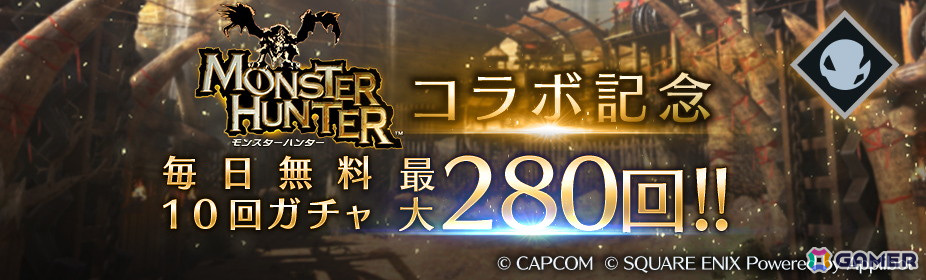 「FFVII エバークライシス」で「モンスターハンター」シリーズとのコラボが開催！セフィロス専用武器「飛竜刀神羅号」を入手できるイベントもの画像