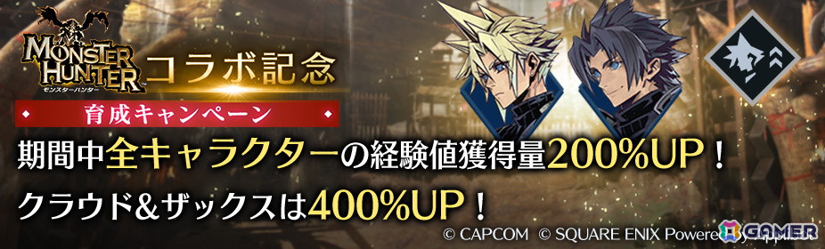 「FFVII エバークライシス」で「モンスターハンター」シリーズとのコラボが開催！セフィロス専用武器「飛竜刀神羅号」を入手できるイベントもの画像
