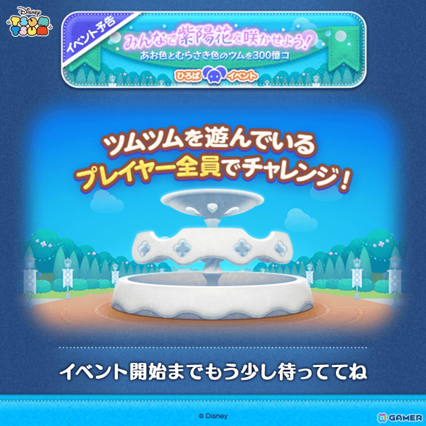 「LINE：ディズニー ツムツム」RPGの世界を旅する曲付きツム「勇者ミニー」「弓使いデイジー」「魔法使いクラリス」が6月1日に登場！の画像8