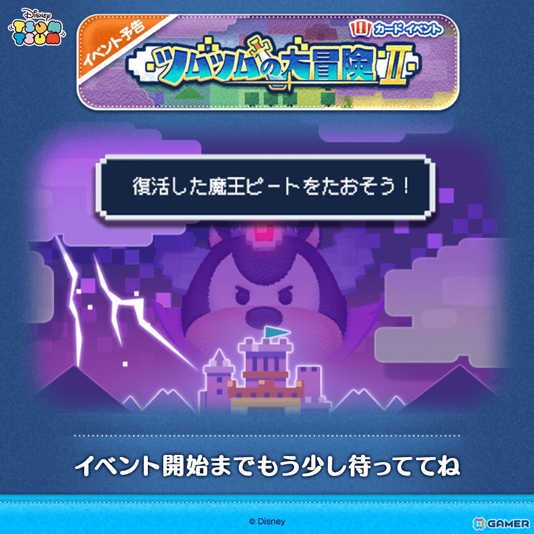 「LINE：ディズニー ツムツム」RPGの世界を旅する曲付きツム「勇者ミニー」「弓使いデイジー」「魔法使いクラリス」が6月1日に登場！の画像