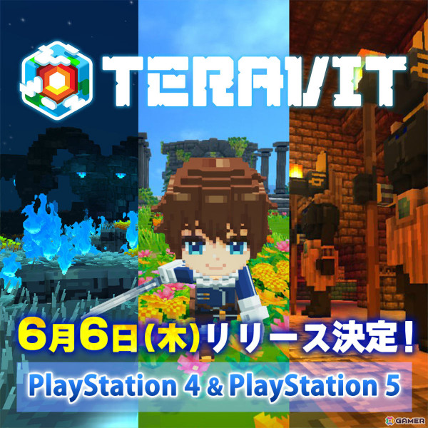 「テラビット」PS5/PS4版のリリース日が6月6日に決定！クロスプレイやトロフィー機能に対応の画像1