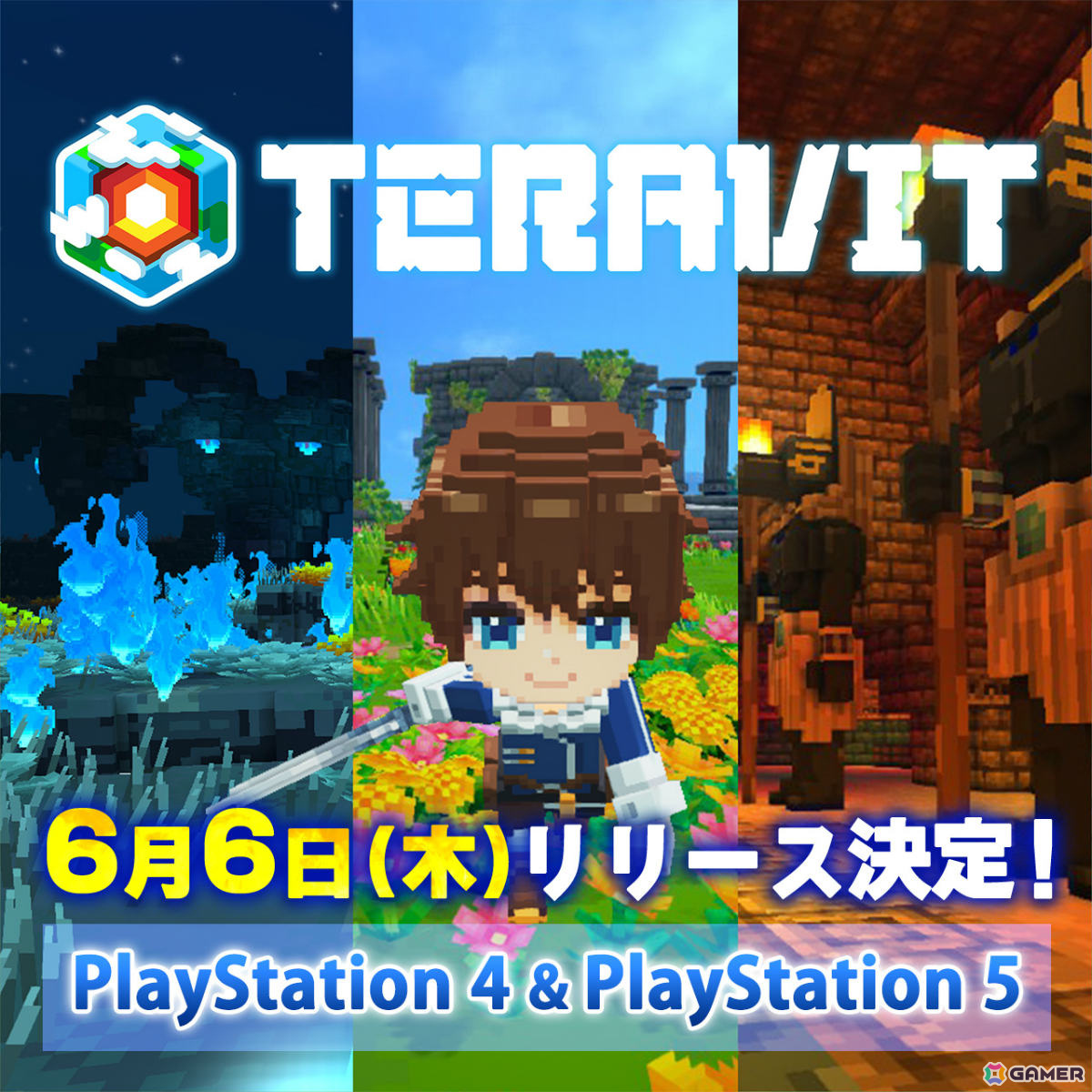 「テラビット」PS5/PS4版のリリース日が6月6日に決定!クロスプレイやトロフィー機能に対応の画像