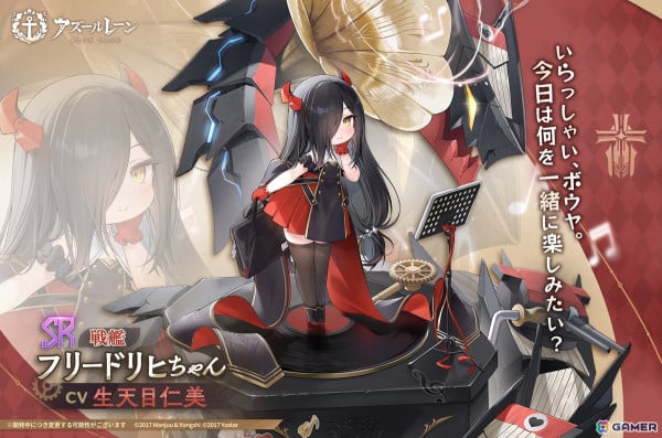 アズレン」でイベント「ママの演奏練習」が開催！ログインで限定