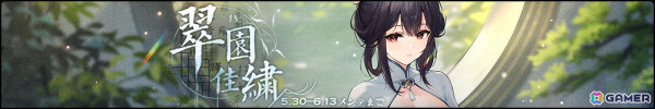 「アズレン」でイベント「ママの演奏練習」が開催！ログインで限定「フリードリヒちゃん」（CV：生天目仁美）が仮加入の画像5