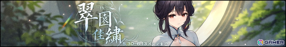 「アズレン」でイベント「ママの演奏練習」が開催!ログインで限定「フリードリヒちゃん」(CV:生天目仁美)が仮加入の画像