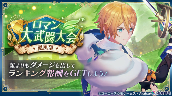 「レスレリアーナのアトリエ」メインストーリー13章が追加！新衣装のユナとリンカをピックアップしたLEGEND FESも実施の画像3