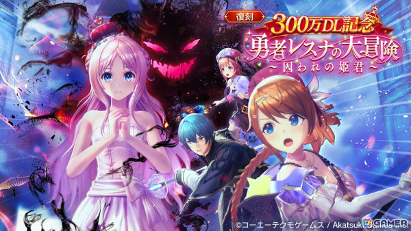 「レスレリアーナのアトリエ」メインストーリー13章が追加！新衣装のユナとリンカをピックアップしたLEGEND FESも実施の画像5