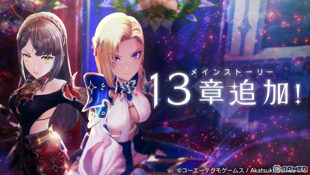 「レスレリアーナのアトリエ」メインストーリー13章が追加!新衣装のユナとリンカをピックアップしたLEGEND FESも実施の画像