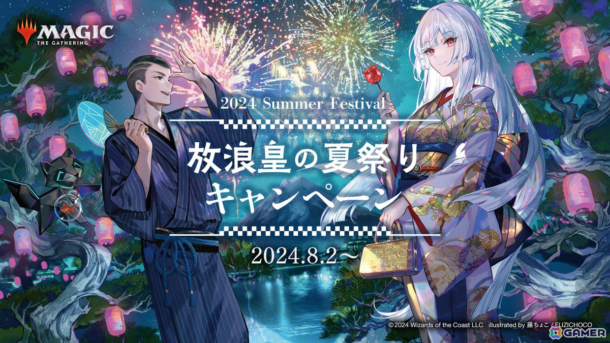 マジック：ザ・ギャザリング」新たなカードセット「モダン
